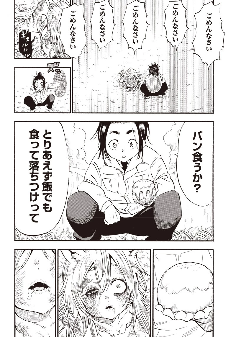 グランドワーフ〜町工職人、匠の技で異世界無双〜 第10話 - 8