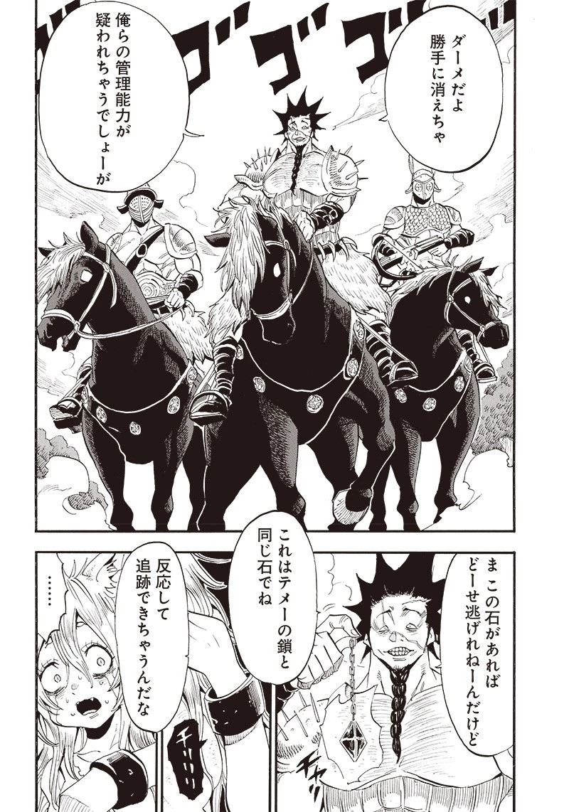 グランドワーフ〜町工職人、匠の技で異世界無双〜 第10話 - 12