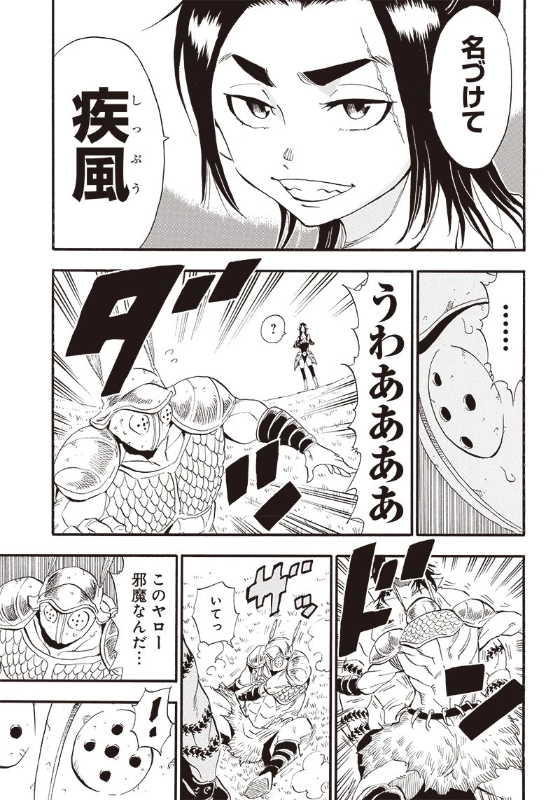 グランドワーフ〜町工職人、匠の技で異世界無双〜 第11話 - 3
