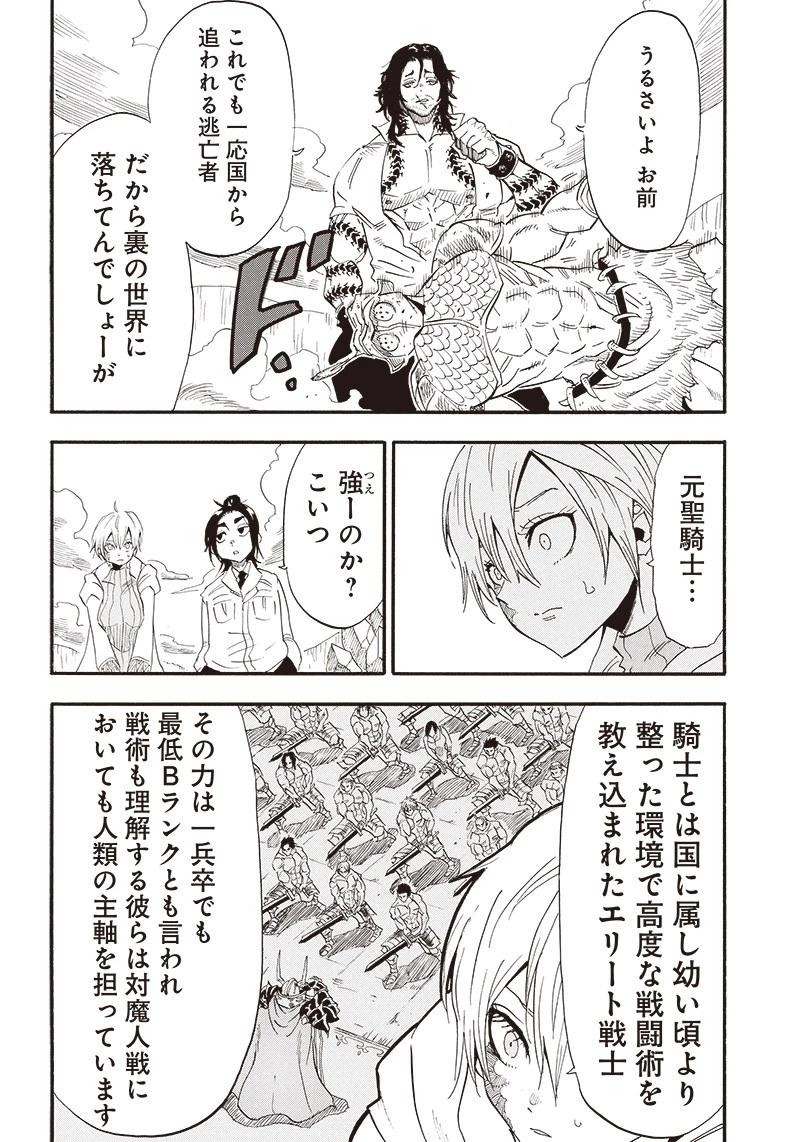 グランドワーフ〜町工職人、匠の技で異世界無双〜 第11話 - 6