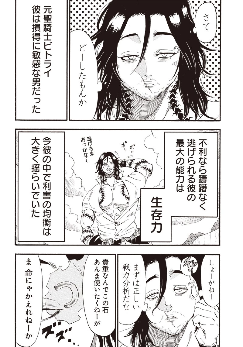 グランドワーフ〜町工職人、匠の技で異世界無双〜 第11話 - 10