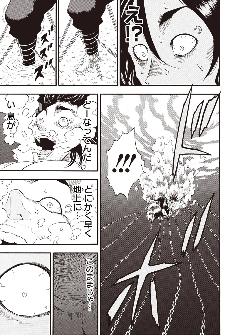 グランドワーフ〜町工職人、匠の技で異世界無双〜 第11話 - 17