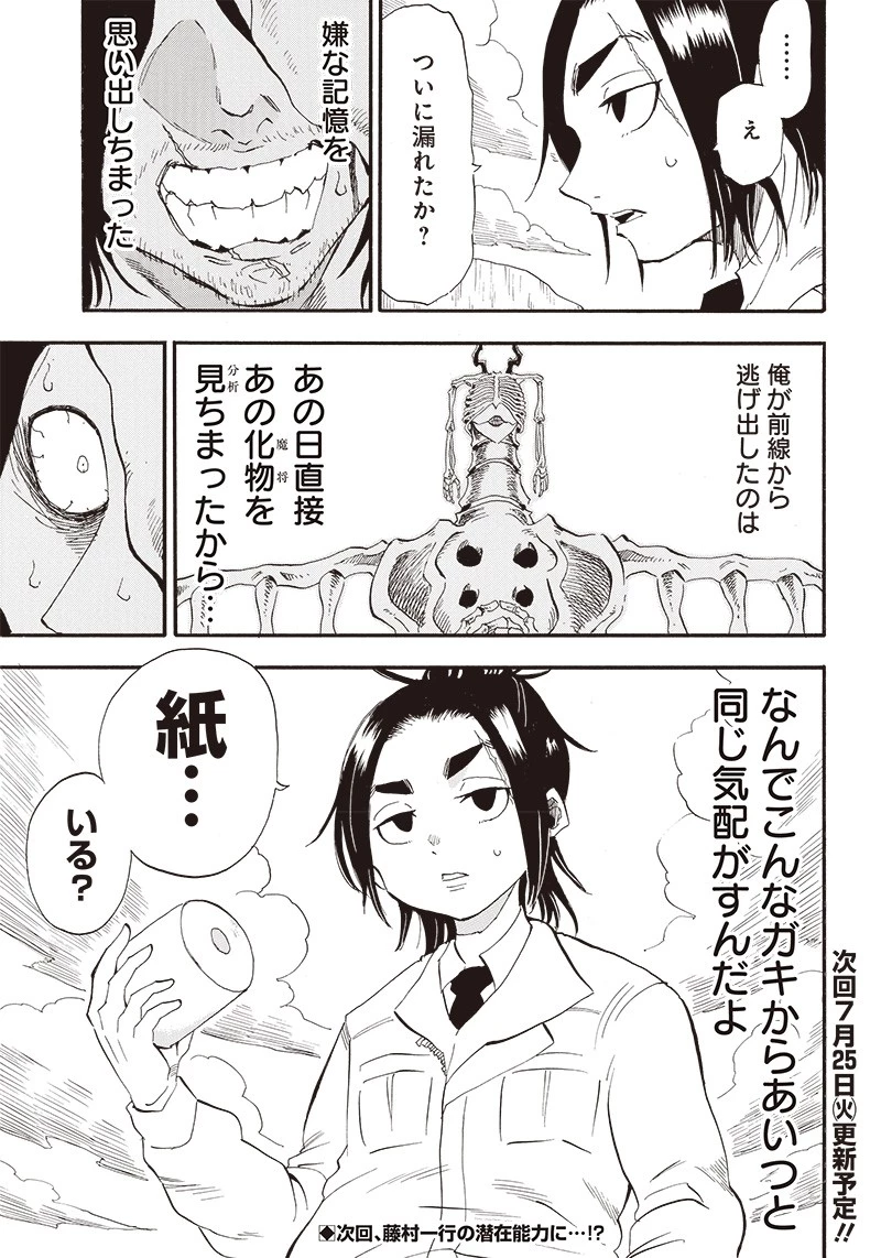 グランドワーフ〜町工職人、匠の技で異世界無双〜 第11話 - 21