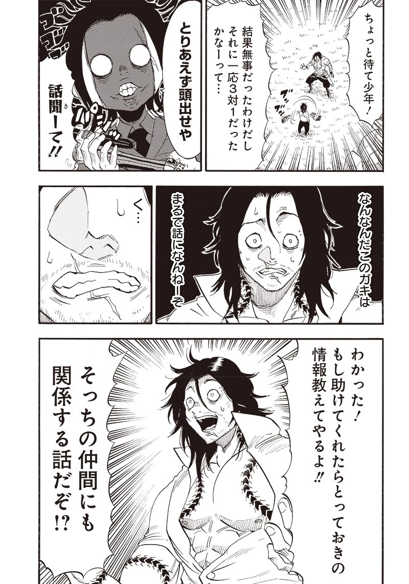グランドワーフ〜町工職人、匠の技で異世界無双〜 第12話 - 3