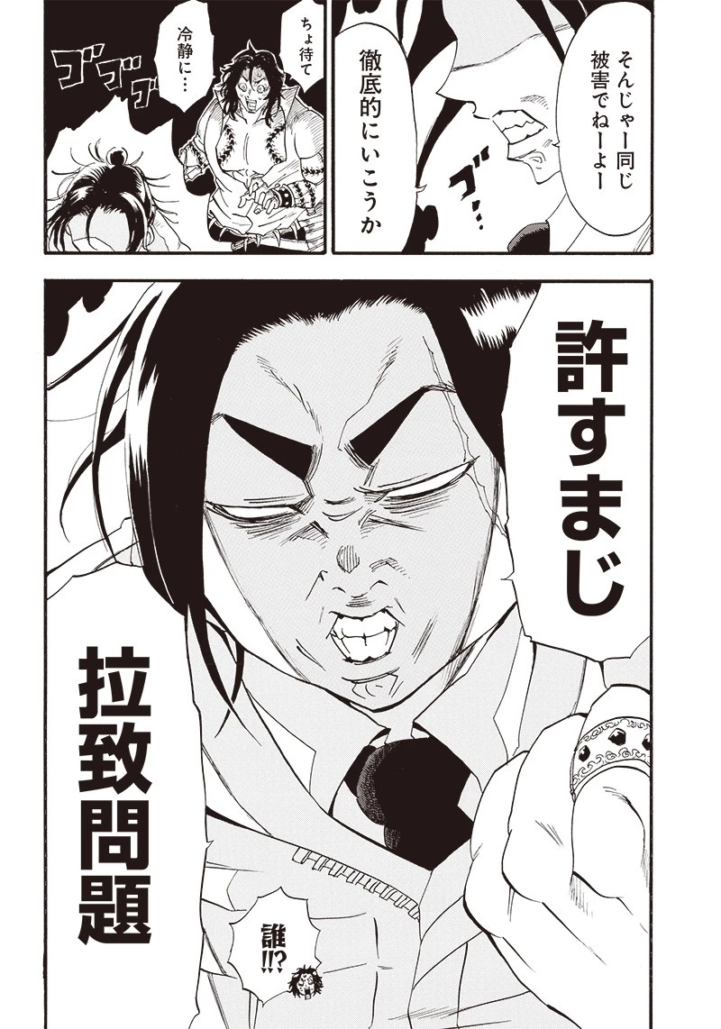グランドワーフ〜町工職人、匠の技で異世界無双〜 第12話 - 12