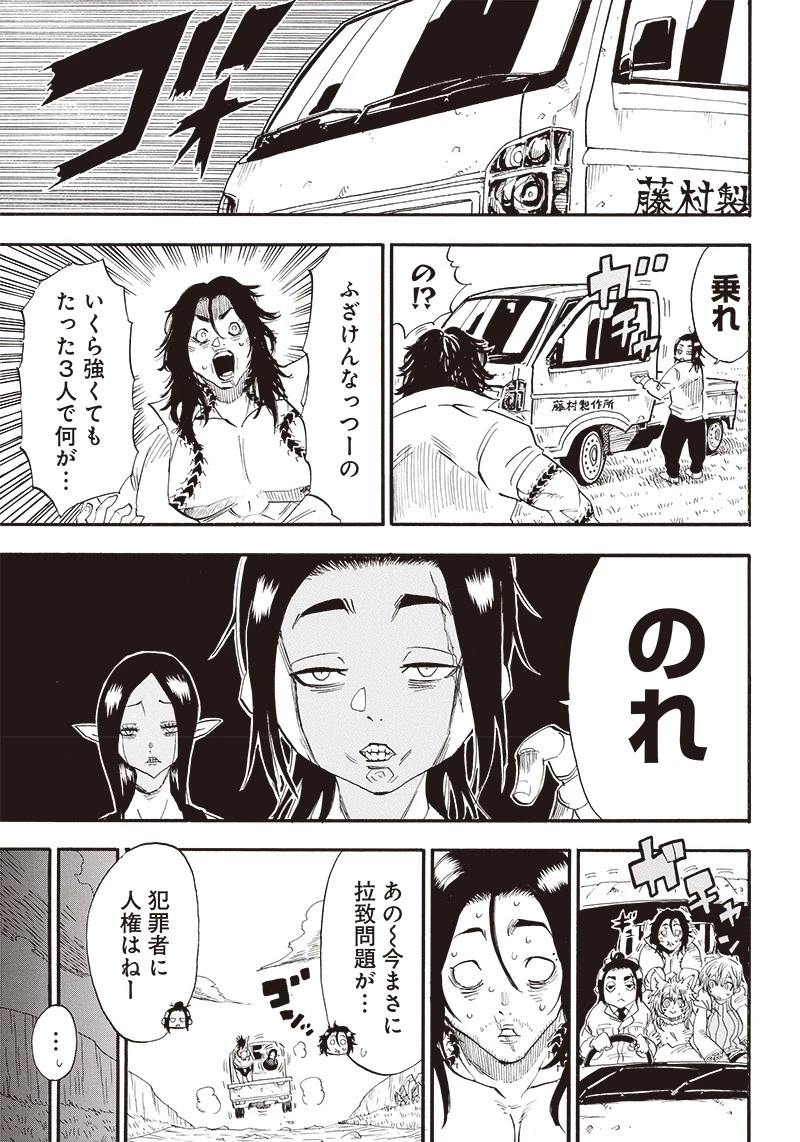グランドワーフ〜町工職人、匠の技で異世界無双〜 第12話 - 13