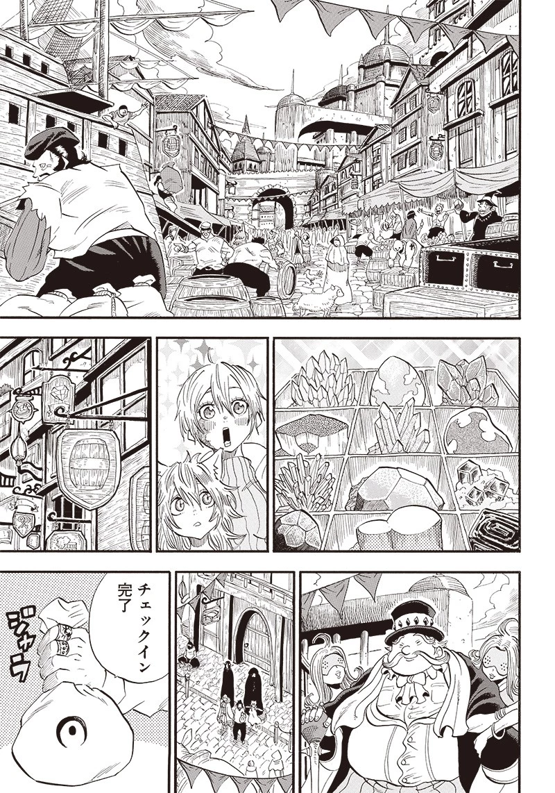 グランドワーフ〜町工職人、匠の技で異世界無双〜 第12話 - 15