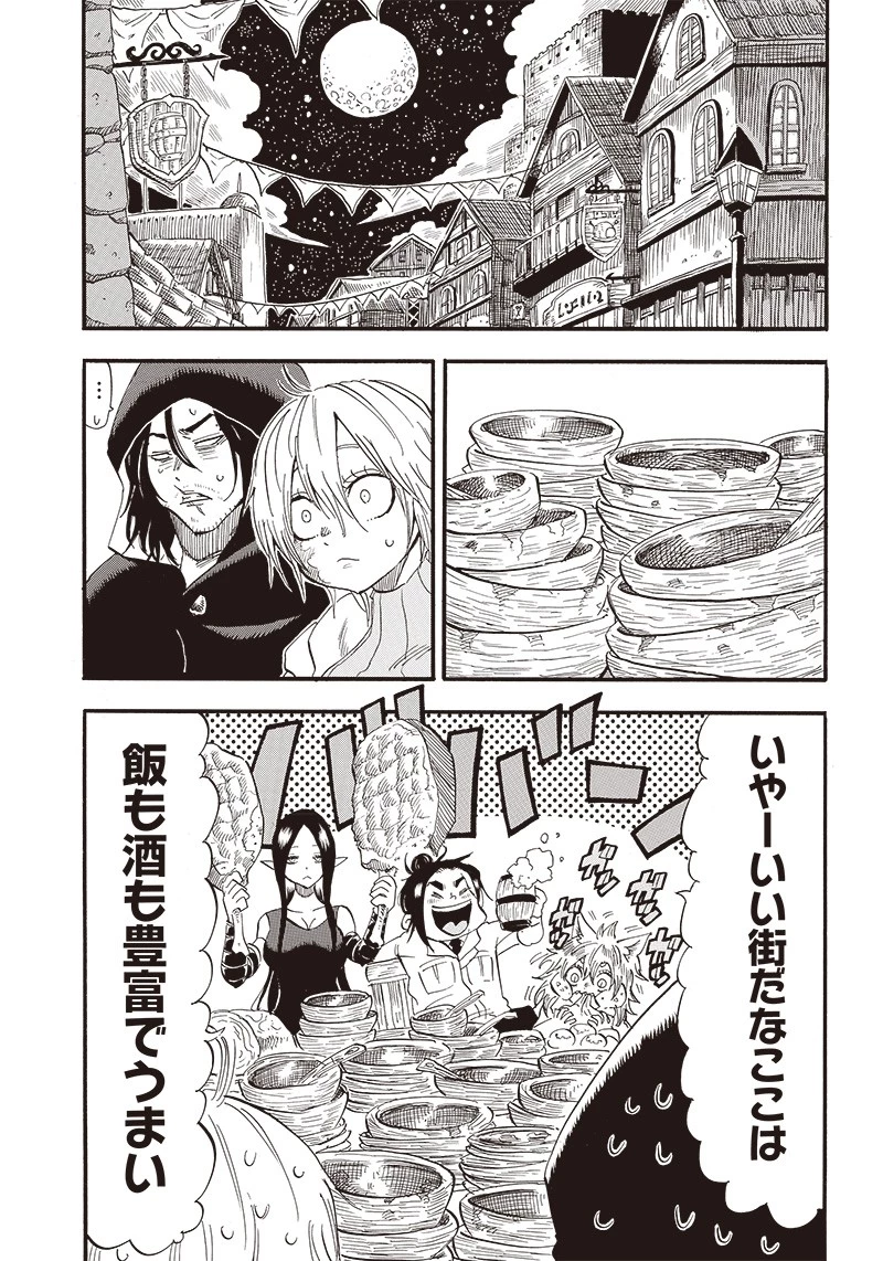 グランドワーフ〜町工職人、匠の技で異世界無双〜 第13話 - 3