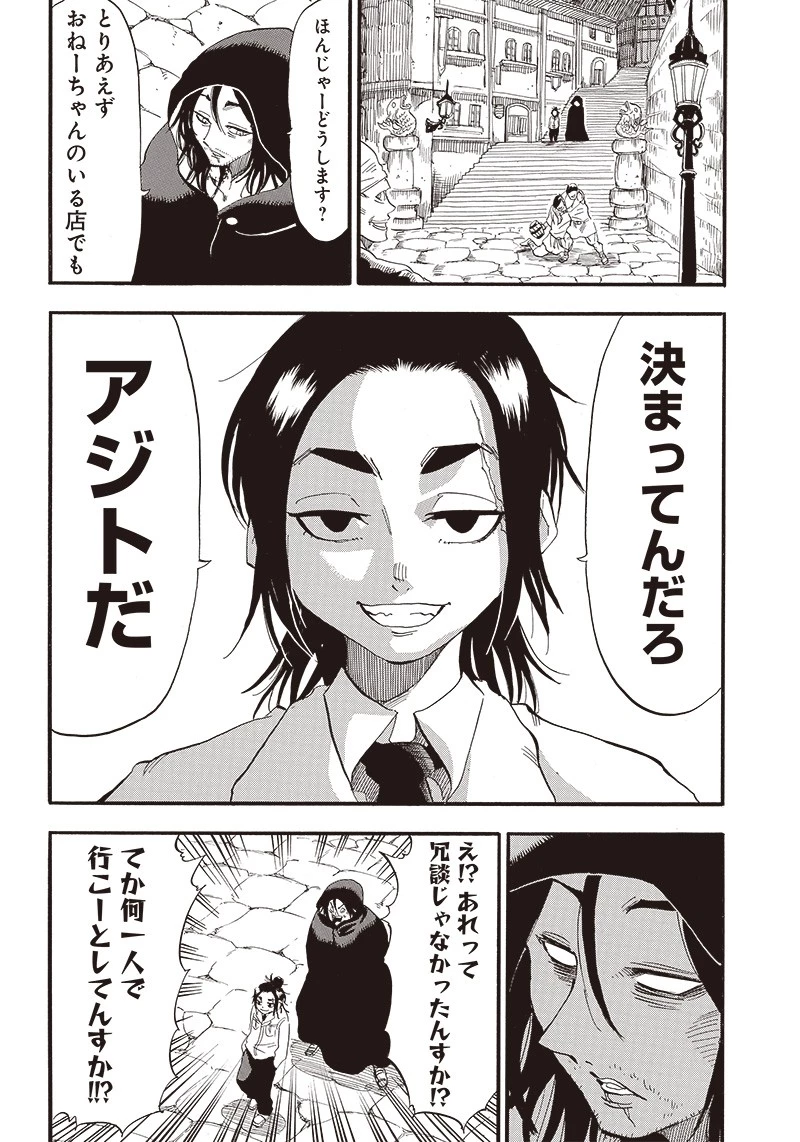 グランドワーフ〜町工職人、匠の技で異世界無双〜 第13話 - 6