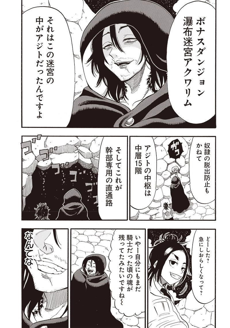 グランドワーフ〜町工職人、匠の技で異世界無双〜 第13話 - 11