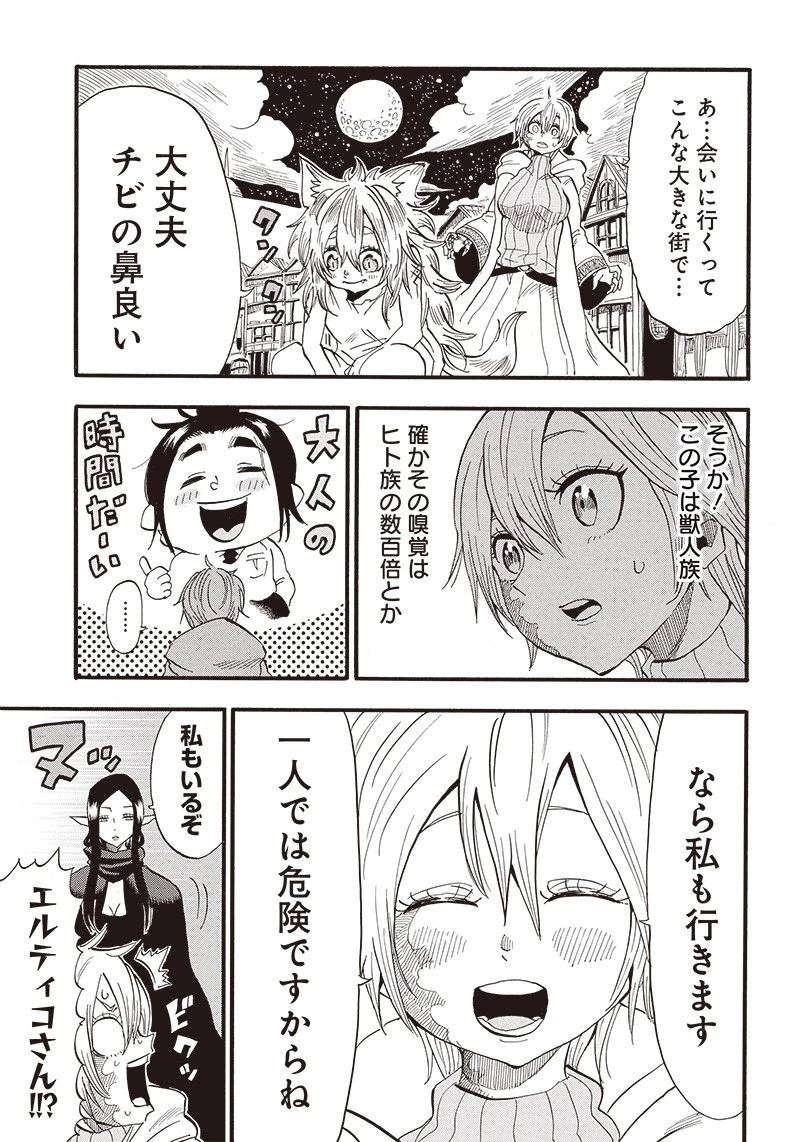 グランドワーフ〜町工職人、匠の技で異世界無双〜 第14話 - 3