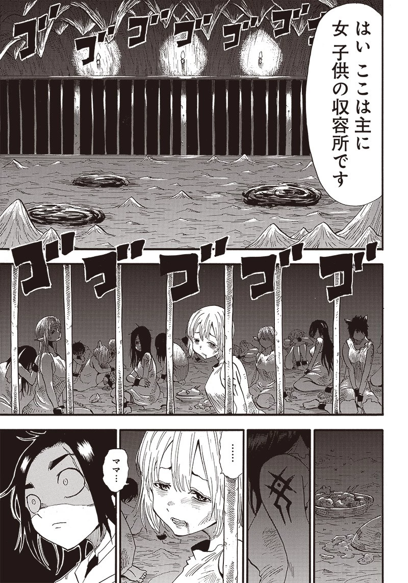 グランドワーフ〜町工職人、匠の技で異世界無双〜 第14話 - 7