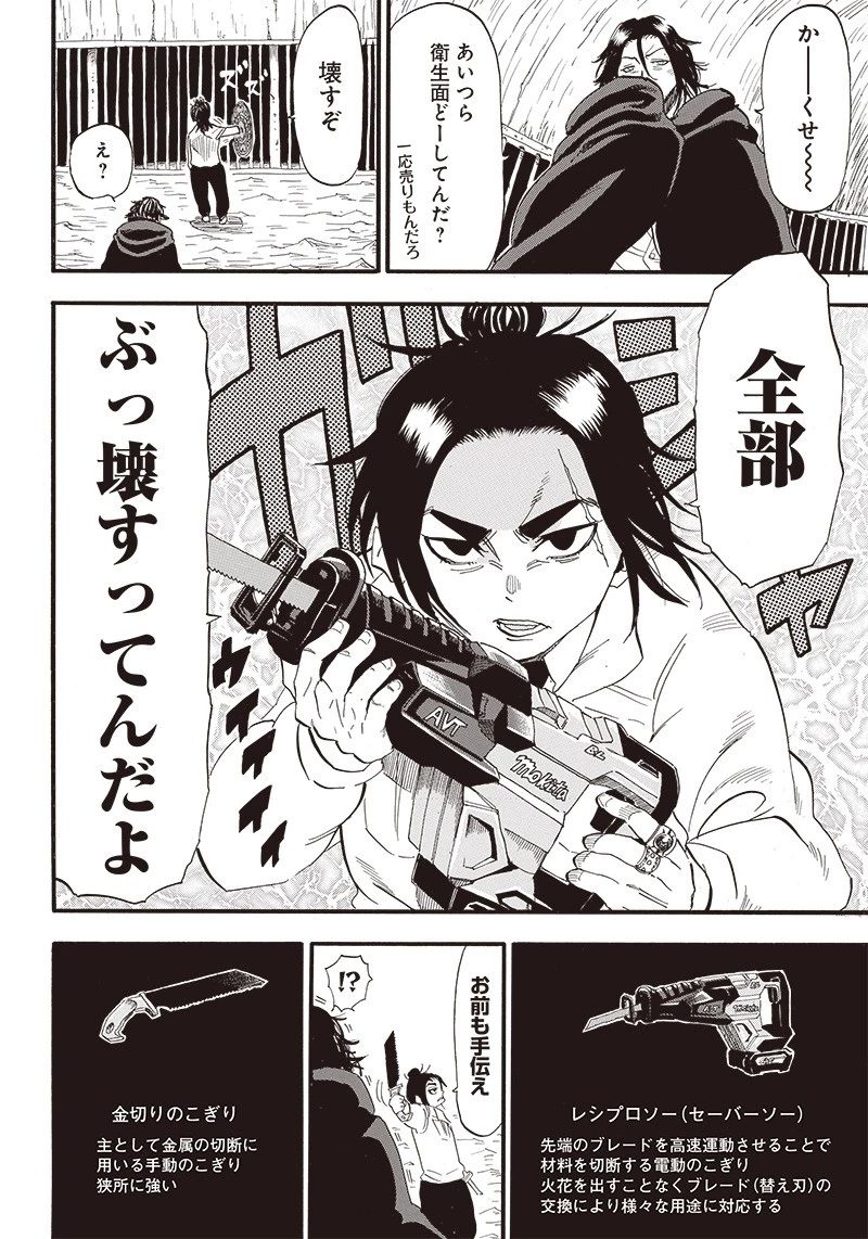 グランドワーフ〜町工職人、匠の技で異世界無双〜 第14話 - 8