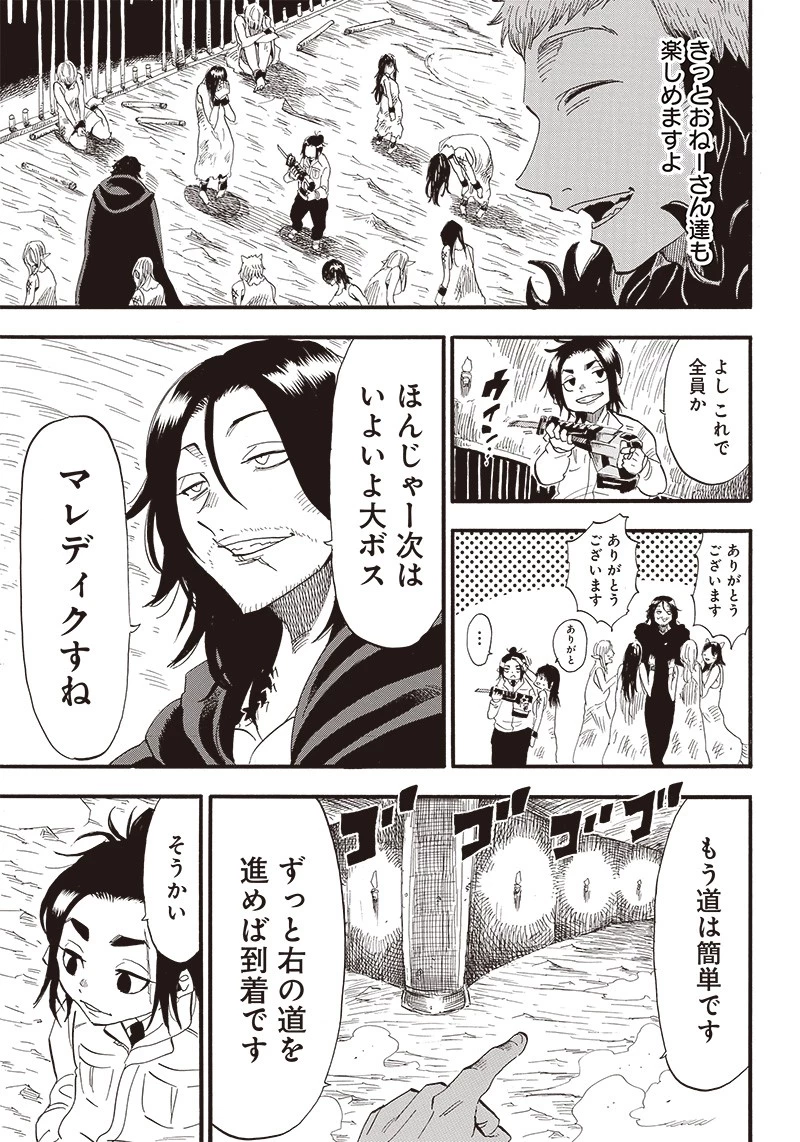 グランドワーフ〜町工職人、匠の技で異世界無双〜 第14話 - 11