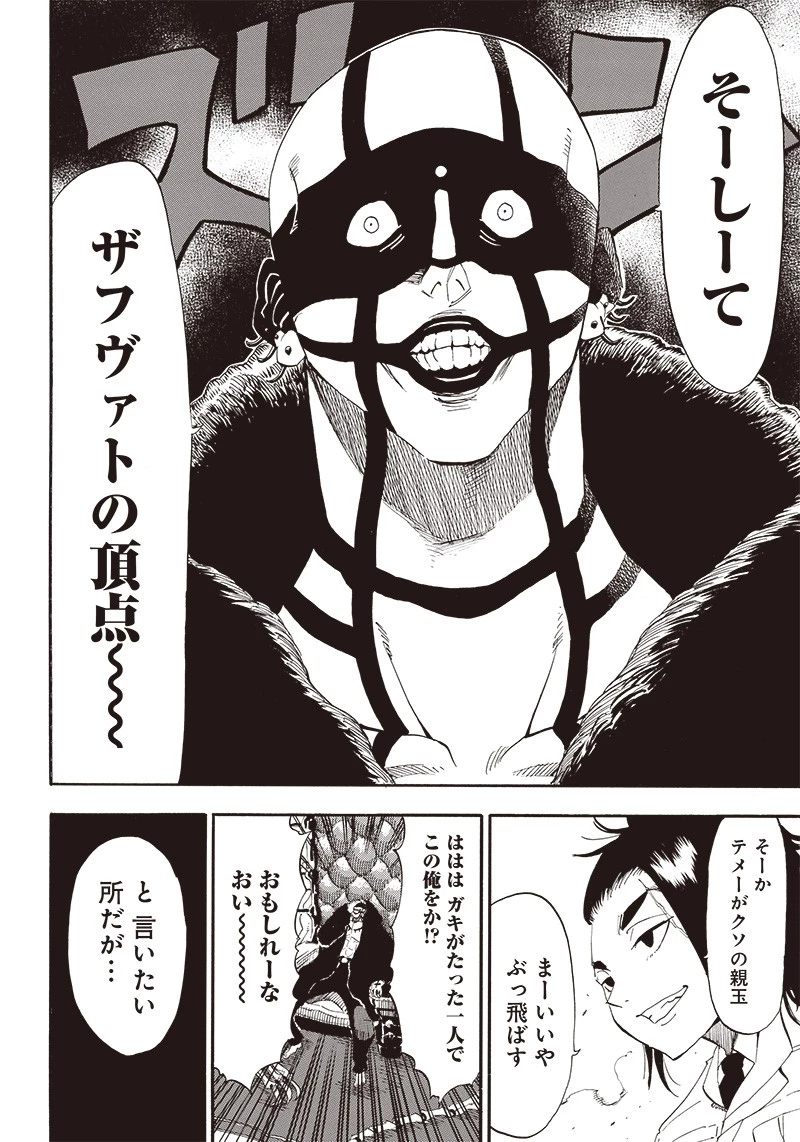 グランドワーフ〜町工職人、匠の技で異世界無双〜 第15話 - 6