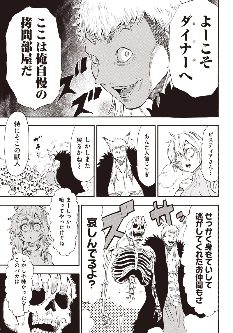 グランドワーフ〜町工職人、匠の技で異世界無双〜 第15話 - 11
