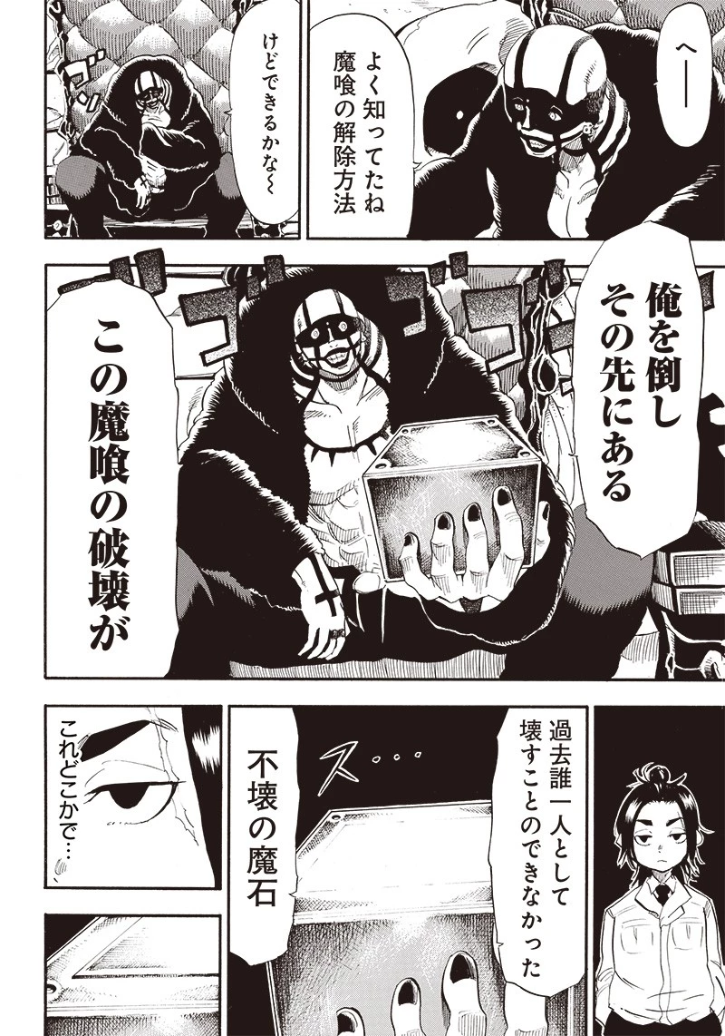グランドワーフ〜町工職人、匠の技で異世界無双〜 第15話 - 16