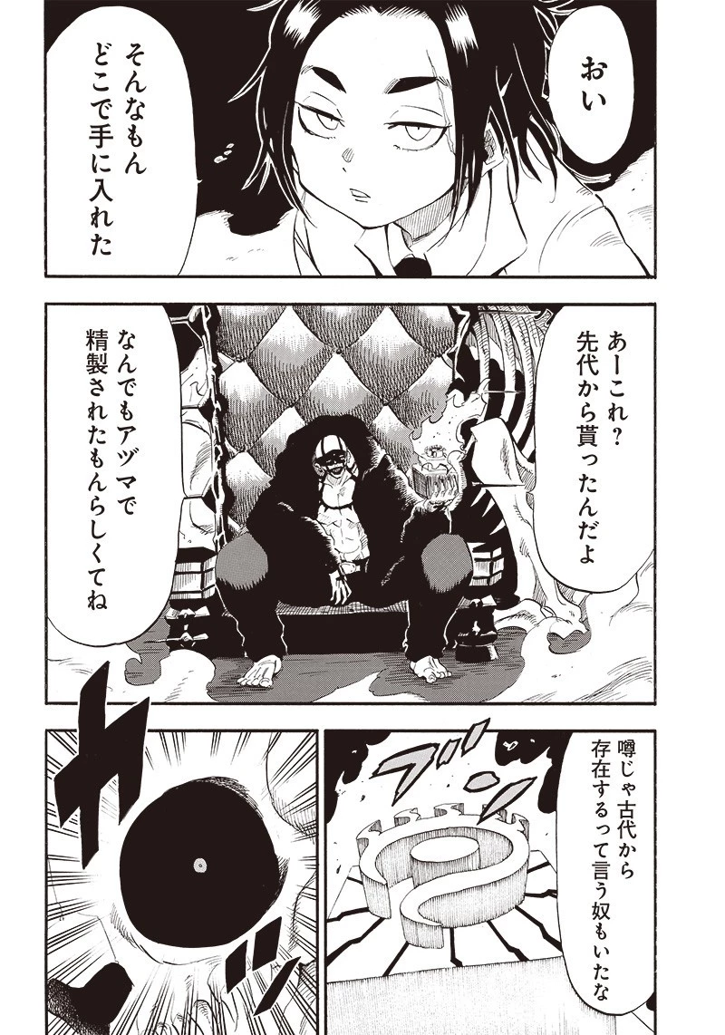 グランドワーフ〜町工職人、匠の技で異世界無双〜 第16話 - 2