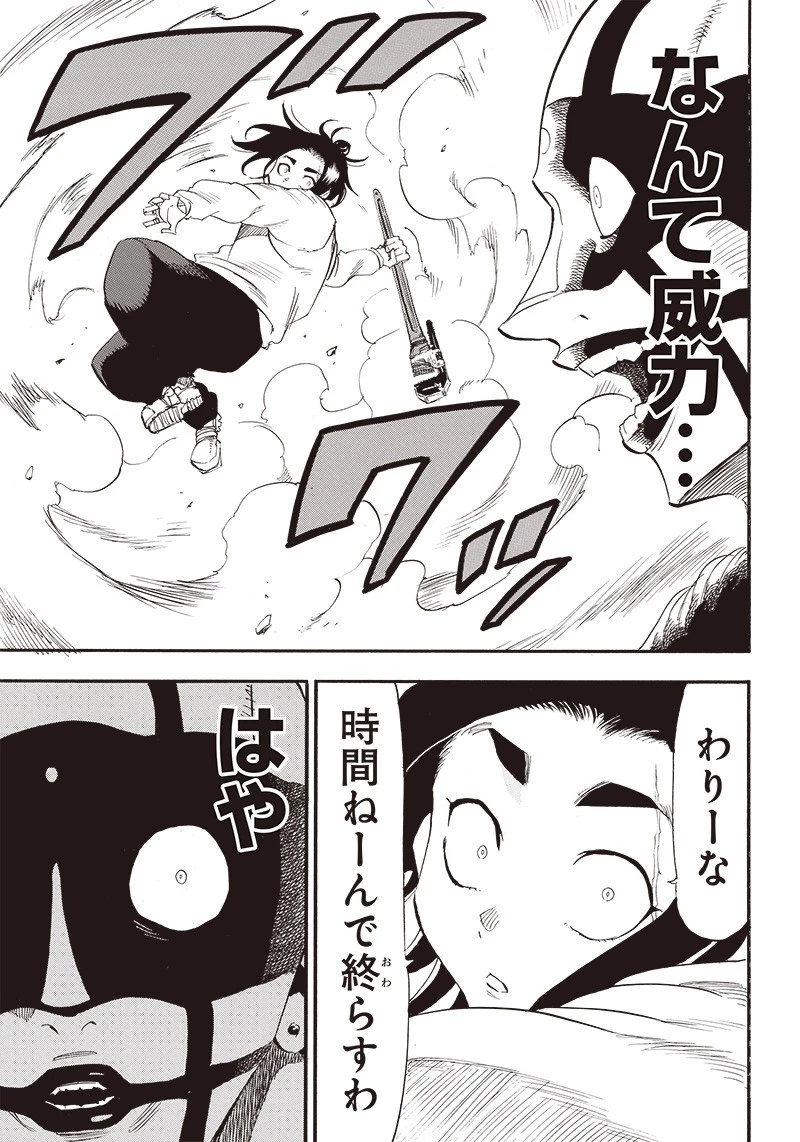 グランドワーフ〜町工職人、匠の技で異世界無双〜 第16話 - 5