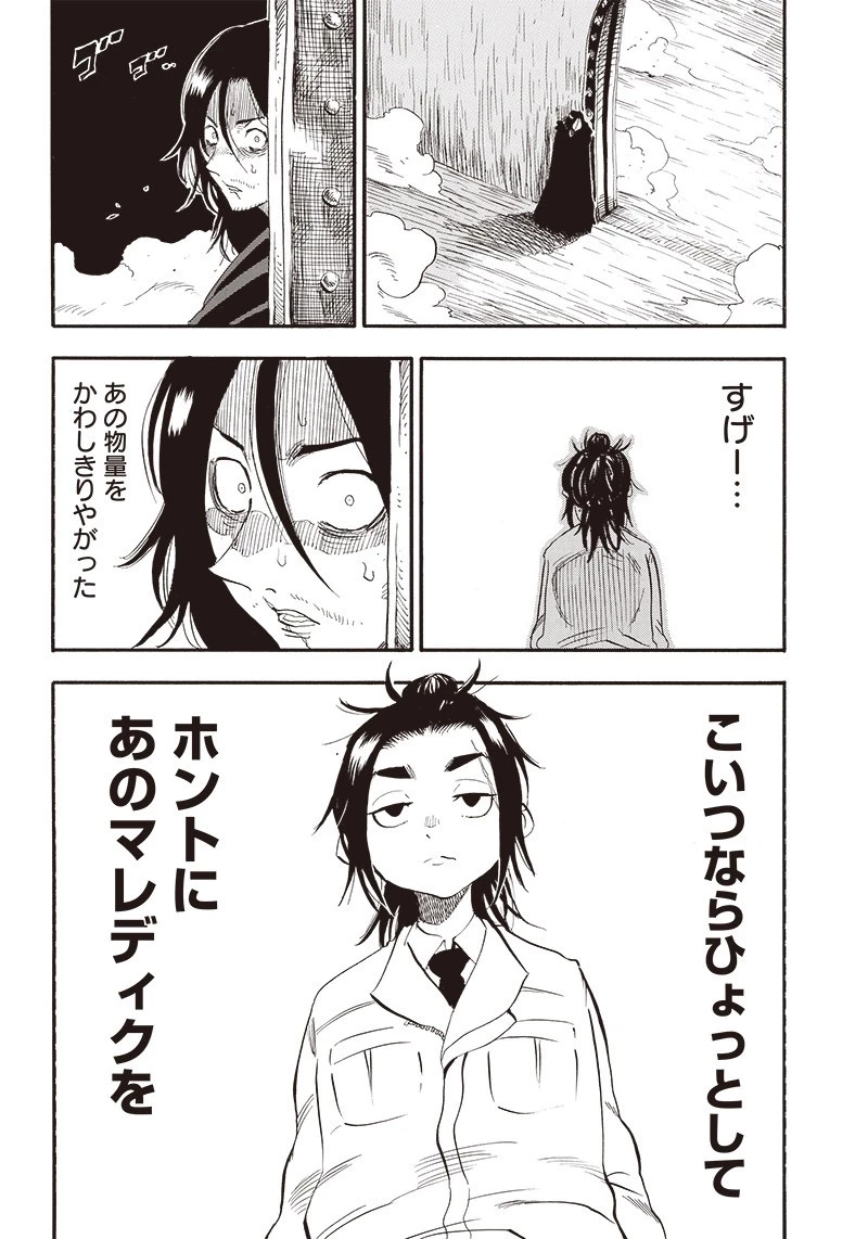 グランドワーフ〜町工職人、匠の技で異世界無双〜 第16話 - 12