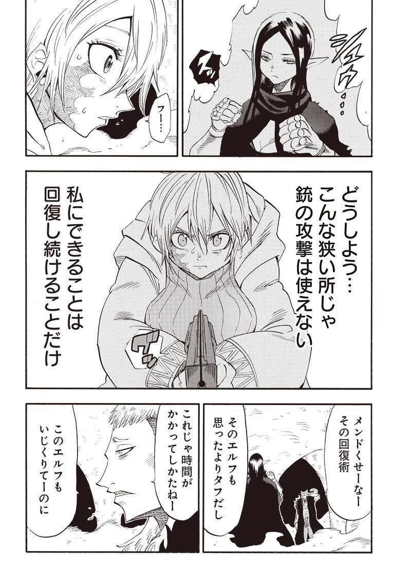 グランドワーフ〜町工職人、匠の技で異世界無双〜 第16話 - 16