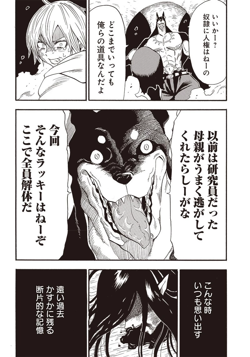 グランドワーフ〜町工職人、匠の技で異世界無双〜 第17話 - 6