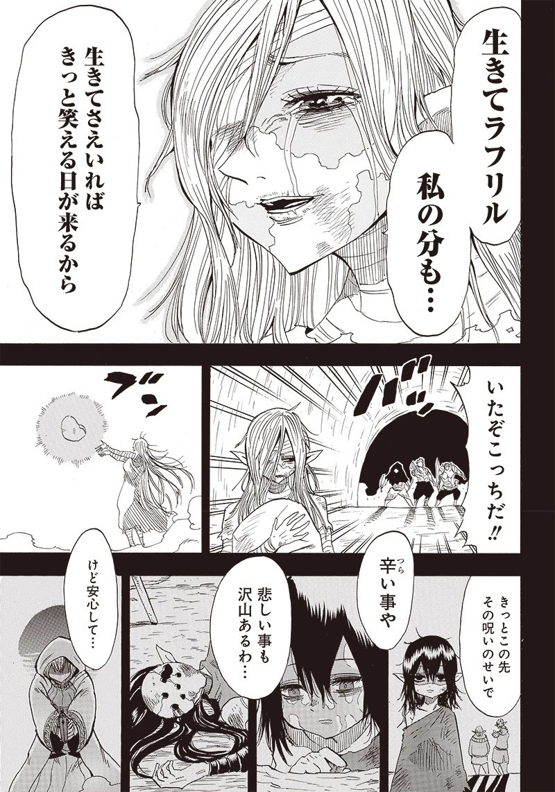 グランドワーフ〜町工職人、匠の技で異世界無双〜 第17話 - 9