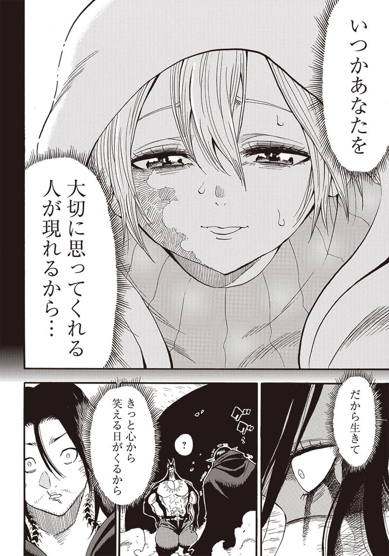 グランドワーフ〜町工職人、匠の技で異世界無双〜 第17話 - 10
