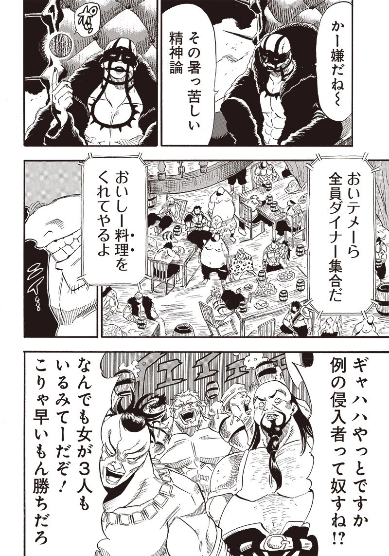 グランドワーフ〜町工職人、匠の技で異世界無双〜 第17話 - 14