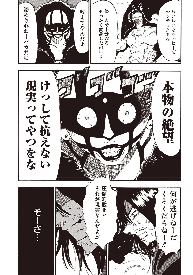 グランドワーフ〜町工職人、匠の技で異世界無双〜 第17話 - 15