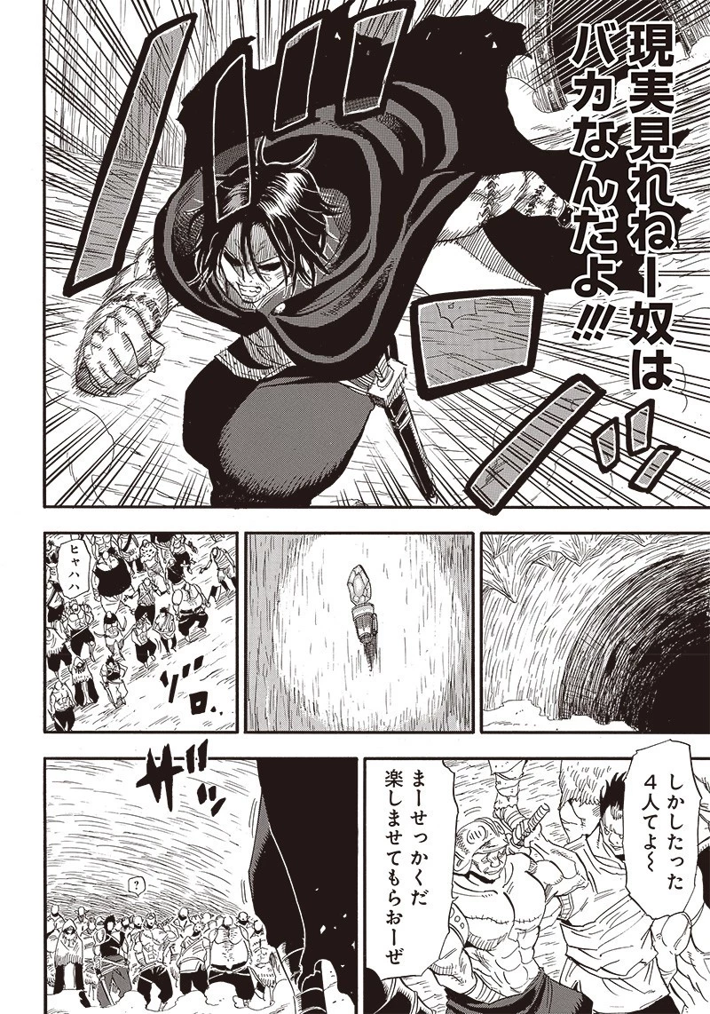 グランドワーフ〜町工職人、匠の技で異世界無双〜 第17話 - 16