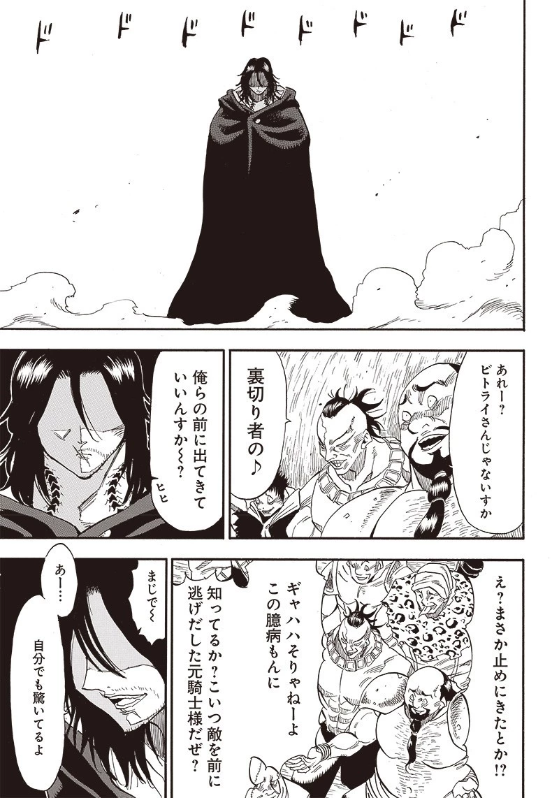 グランドワーフ〜町工職人、匠の技で異世界無双〜 第17話 - 17