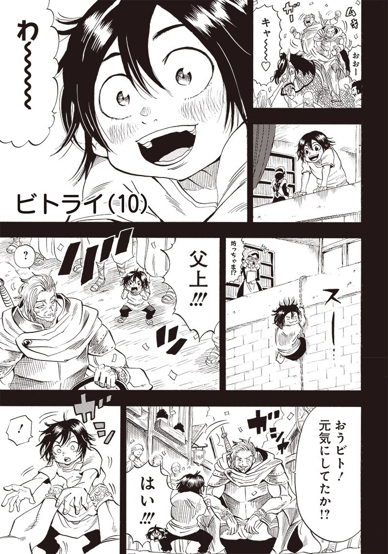 グランドワーフ〜町工職人、匠の技で異世界無双〜 第18話 - 3