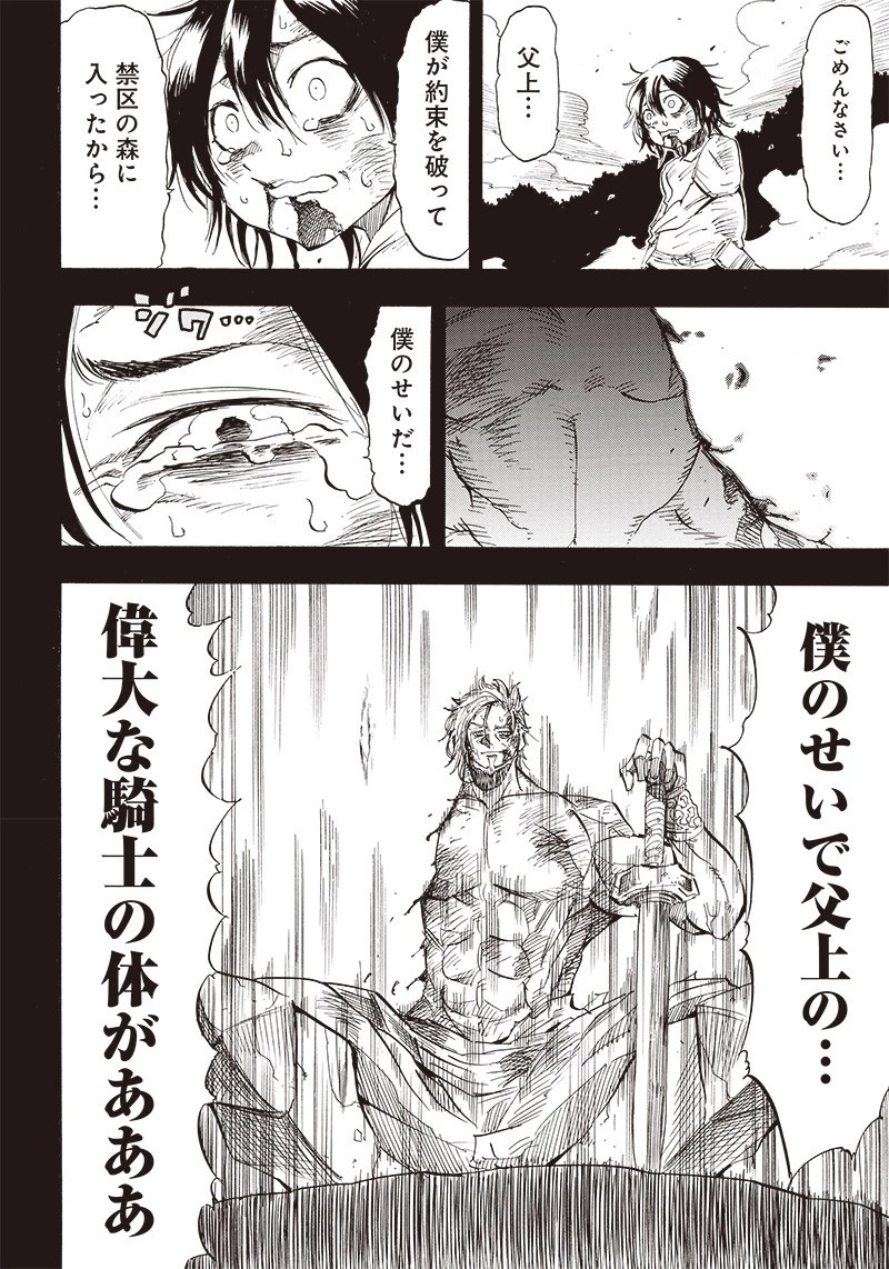 グランドワーフ〜町工職人、匠の技で異世界無双〜 第18話 - 6