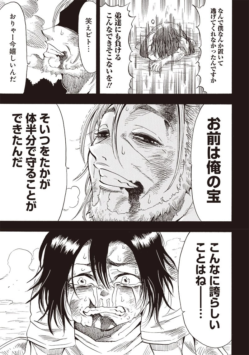 グランドワーフ〜町工職人、匠の技で異世界無双〜 第18話 - 7
