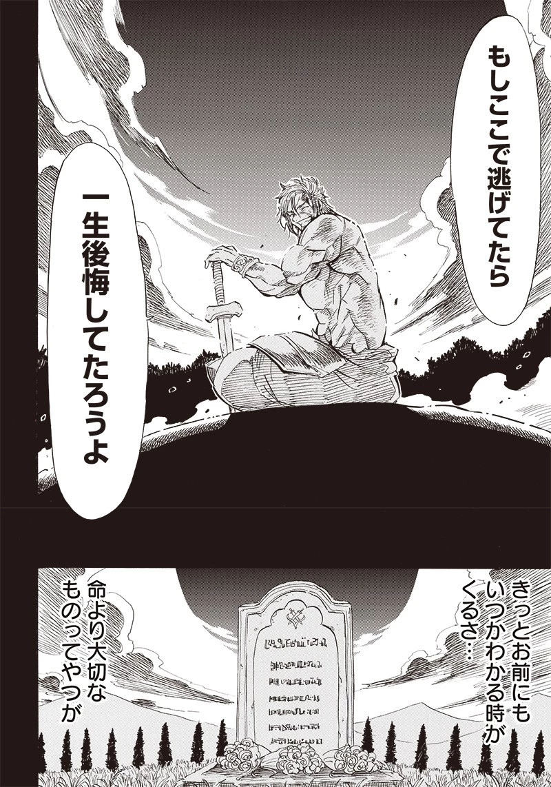グランドワーフ〜町工職人、匠の技で異世界無双〜 第18話 - 8