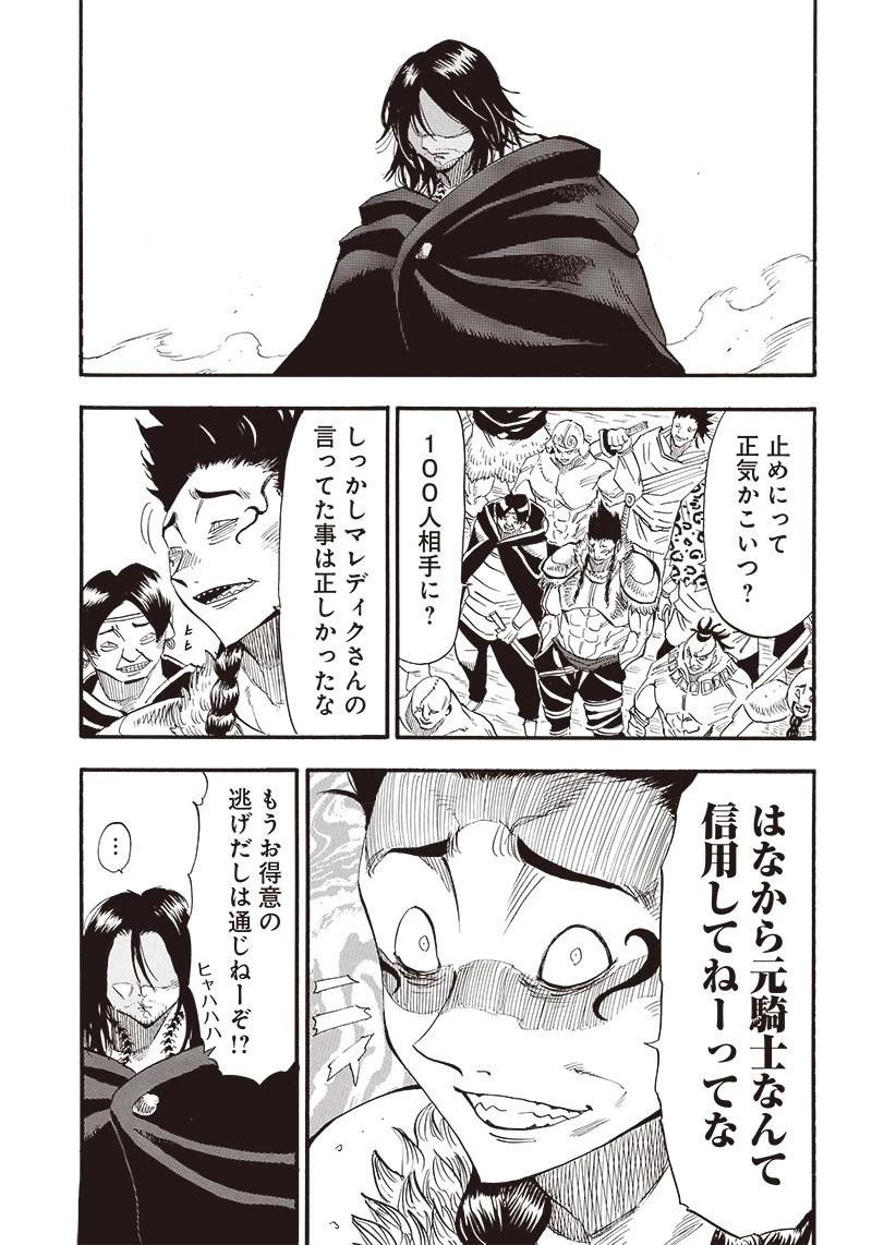 グランドワーフ〜町工職人、匠の技で異世界無双〜 第18話 - 9