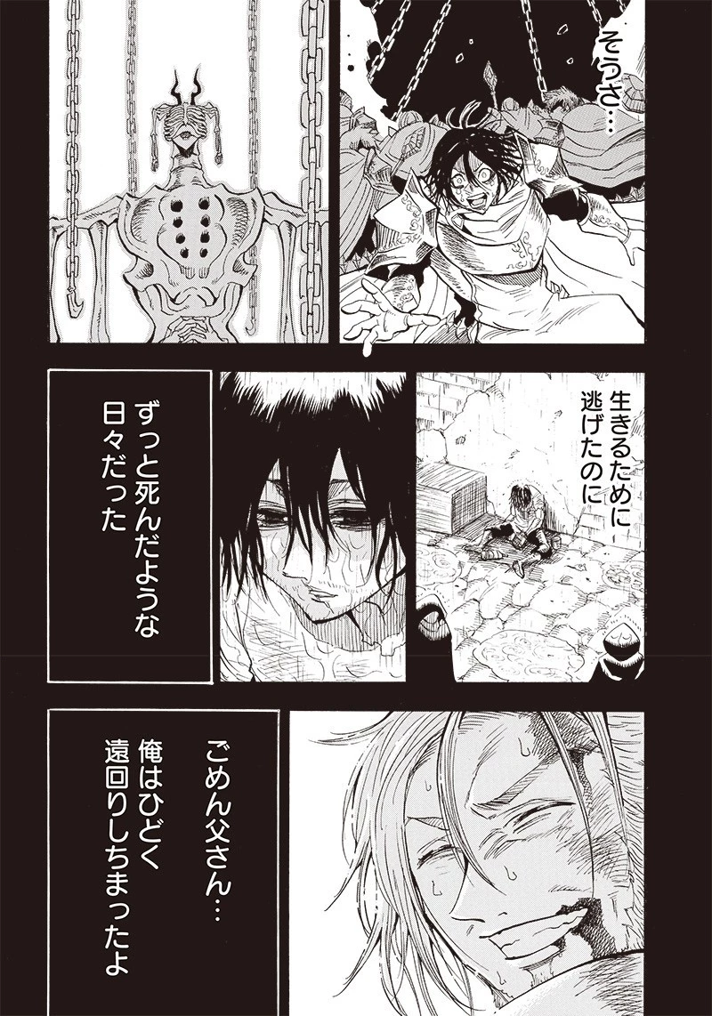 グランドワーフ〜町工職人、匠の技で異世界無双〜 第18話 - 10