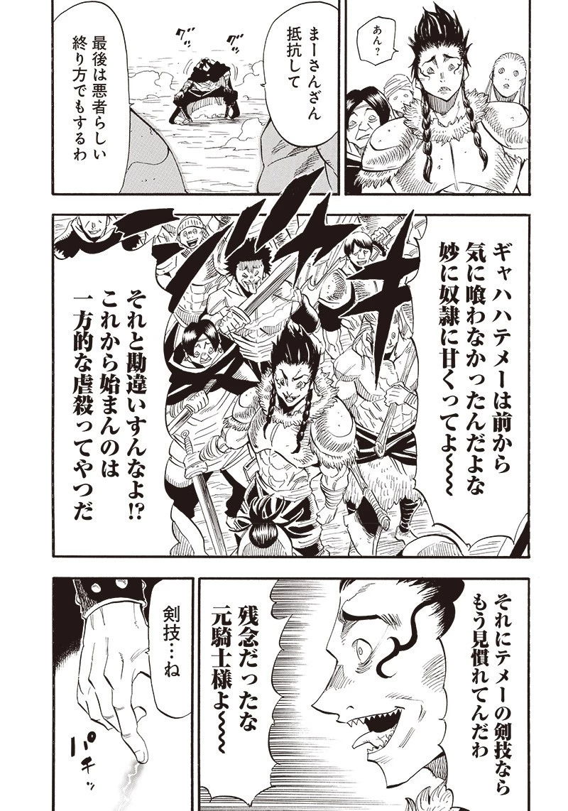 グランドワーフ〜町工職人、匠の技で異世界無双〜 第18話 - 13