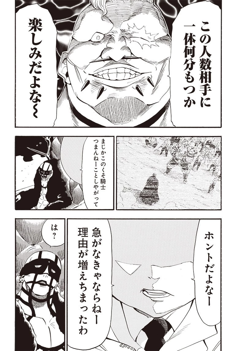 グランドワーフ〜町工職人、匠の技で異世界無双〜 第18話 - 16