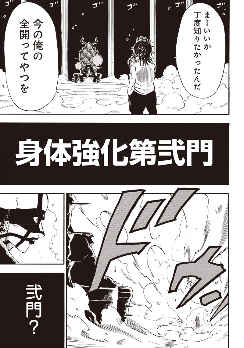 グランドワーフ〜町工職人、匠の技で異世界無双〜 第18話 - 17