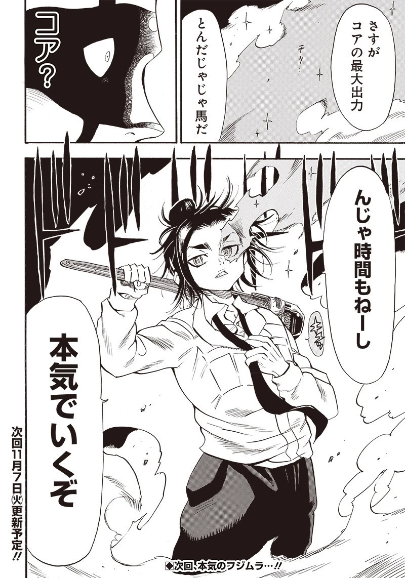 グランドワーフ〜町工職人、匠の技で異世界無双〜 第18話 - 18