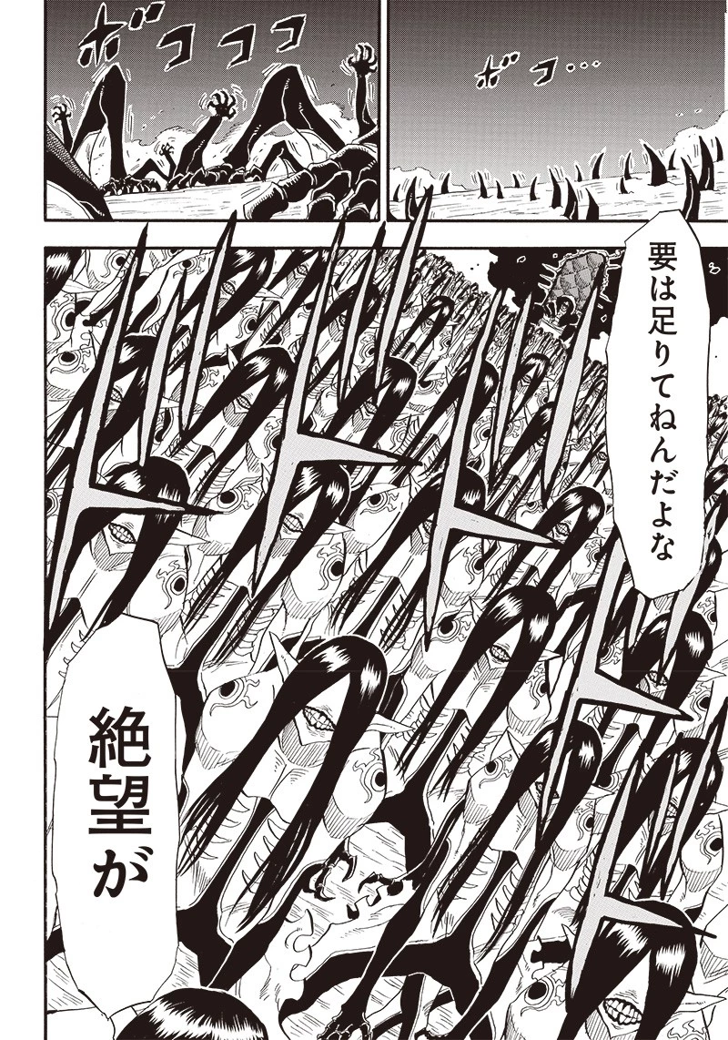 グランドワーフ〜町工職人、匠の技で異世界無双〜 第19話 - 2