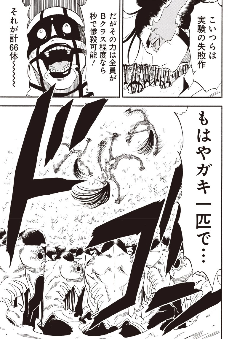 グランドワーフ〜町工職人、匠の技で異世界無双〜 第19話 - 3