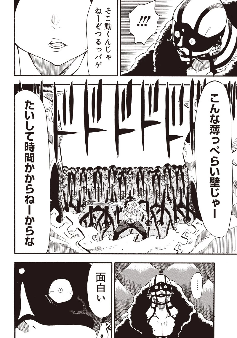 グランドワーフ〜町工職人、匠の技で異世界無双〜 第19話 - 4