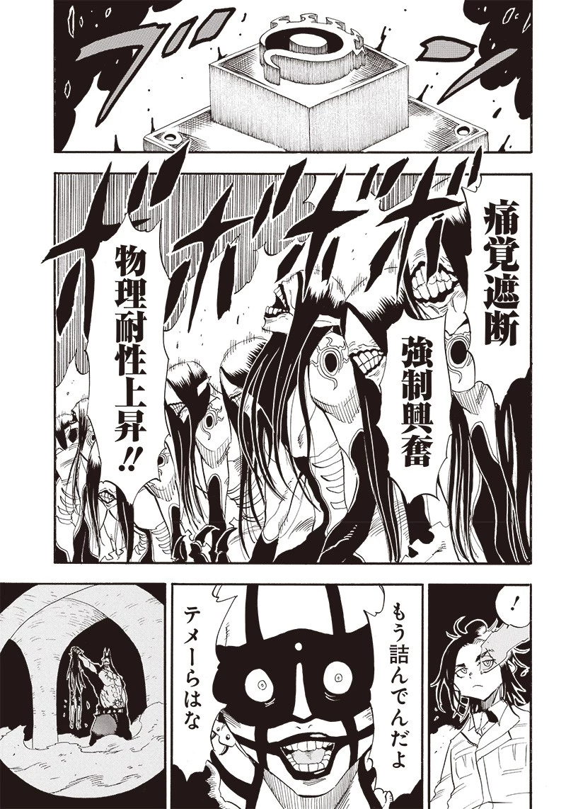 グランドワーフ〜町工職人、匠の技で異世界無双〜 第19話 - 5