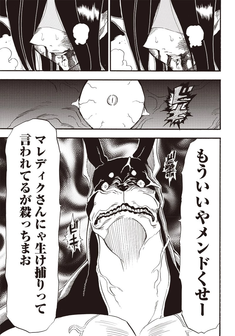 グランドワーフ〜町工職人、匠の技で異世界無双〜 第19話 - 9