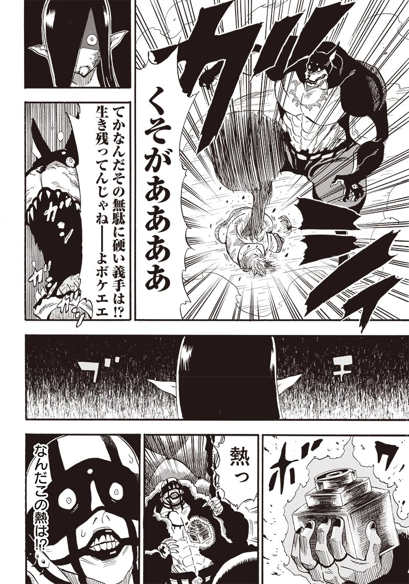 グランドワーフ〜町工職人、匠の技で異世界無双〜 第19話 - 18