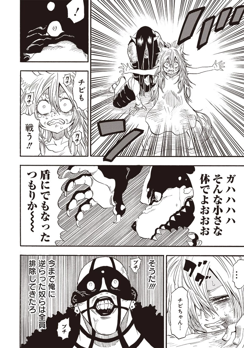 グランドワーフ〜町工職人、匠の技で異世界無双〜 第21話 - 6