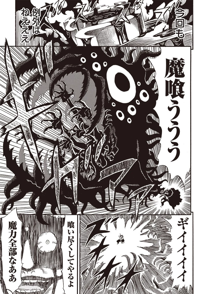 グランドワーフ〜町工職人、匠の技で異世界無双〜 第21話 - 7